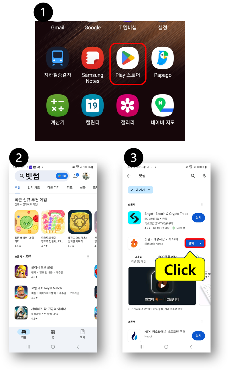 빗썸 회원가입 및 고객확인 인증 방법 : 네이버 블로그