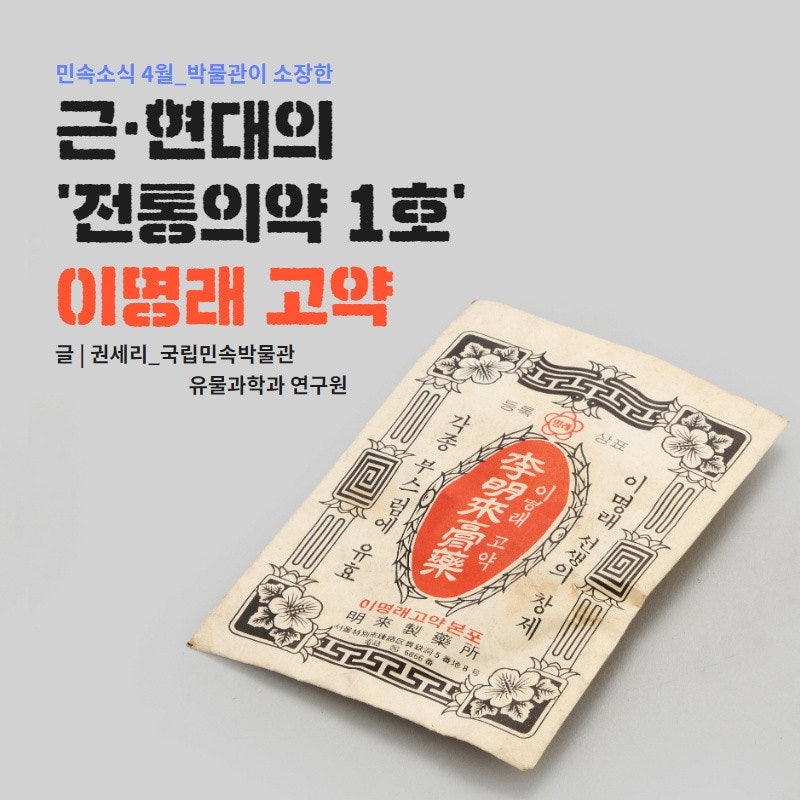 엉덩이 종기 이명래 고약 구입 사용방법 - 치료법