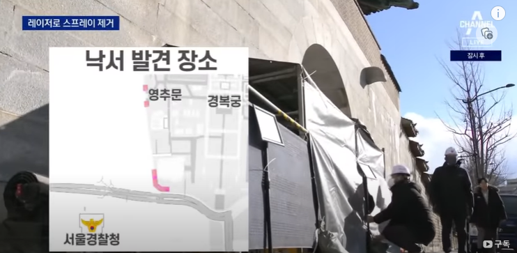 [숏뉴스] <b>경복궁</b>, <b>낙서 테러</b>