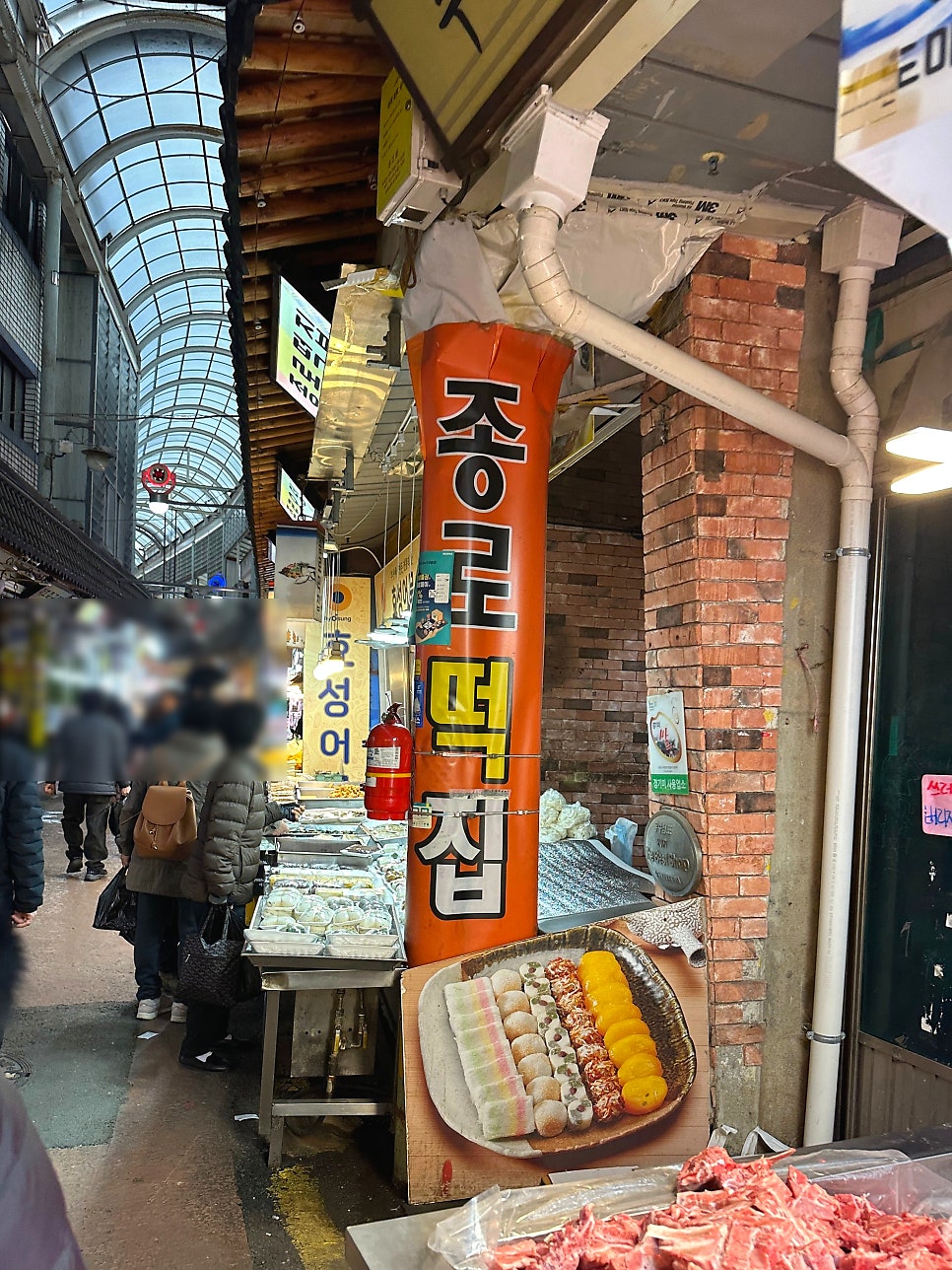 종로떡집 사진 5