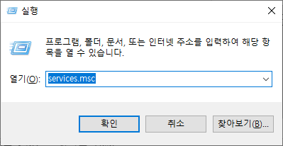  윈도우 업데이트 중지