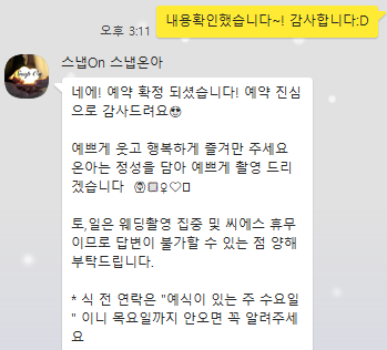  W02. 가성비 본식 DVD 아이폰감성 "스냅온아" 계약후기