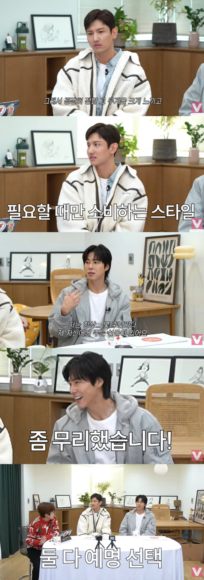최강창민 예명 가끔씩 창피할 때 있지만 다시 데뷔해도 예명 쓸 것
