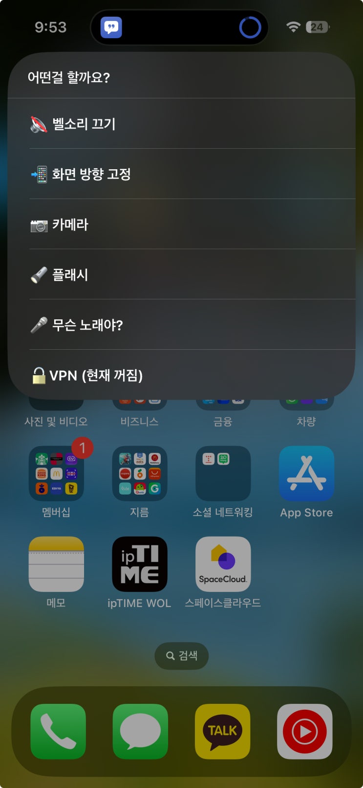  아이폰 동작버튼(액션버튼) 이렇게 쓰면 더 좋다구요?