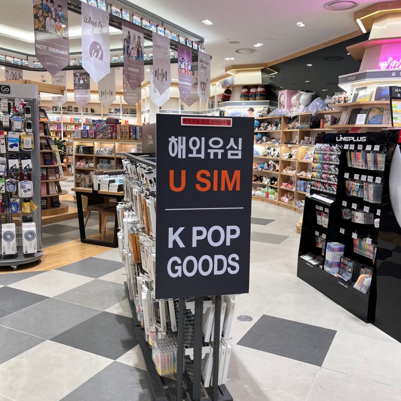 인천공항 2터미널 유심센터 베트남 해외유심칩 현장 구매하는 법 가격