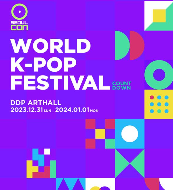  2024 새해카운트 무료 공연 ! 서울콘 X WORLD K-POP FESTIVAL