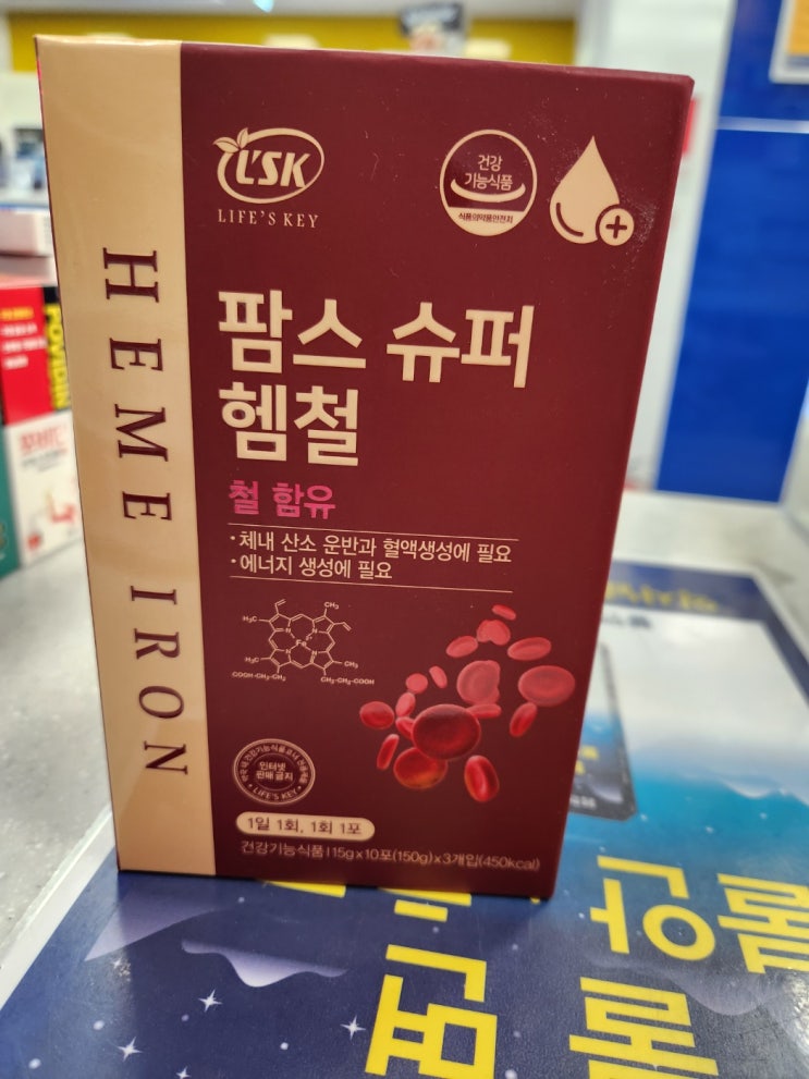  팜스 슈퍼헴철: 맛있고 흡수 빠른 액상 철분제