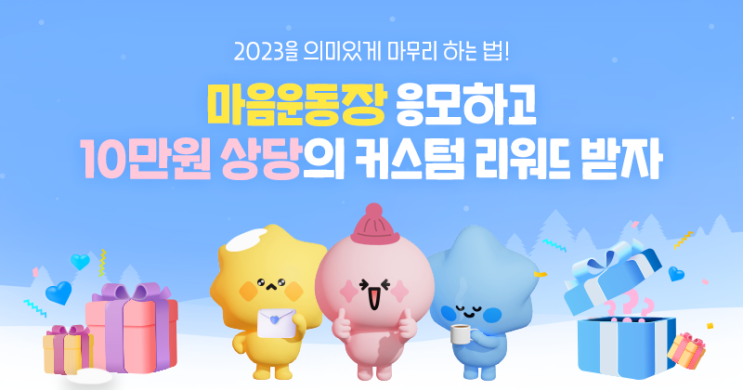  삼성생명 기프티콘 이벤트