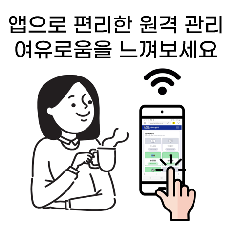  '안심아이쉼터' 관리 아직도 직접 방문하세요? 이제 스마트하게 관리하세요!
