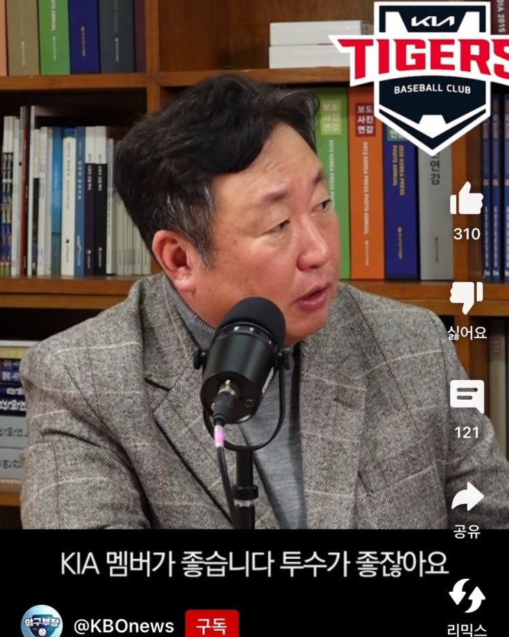 <b>차명석 단장</b> “KIA 우승 후보”