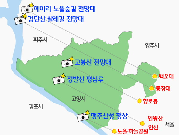  일산 고양 파주 해맞이 명소 추천