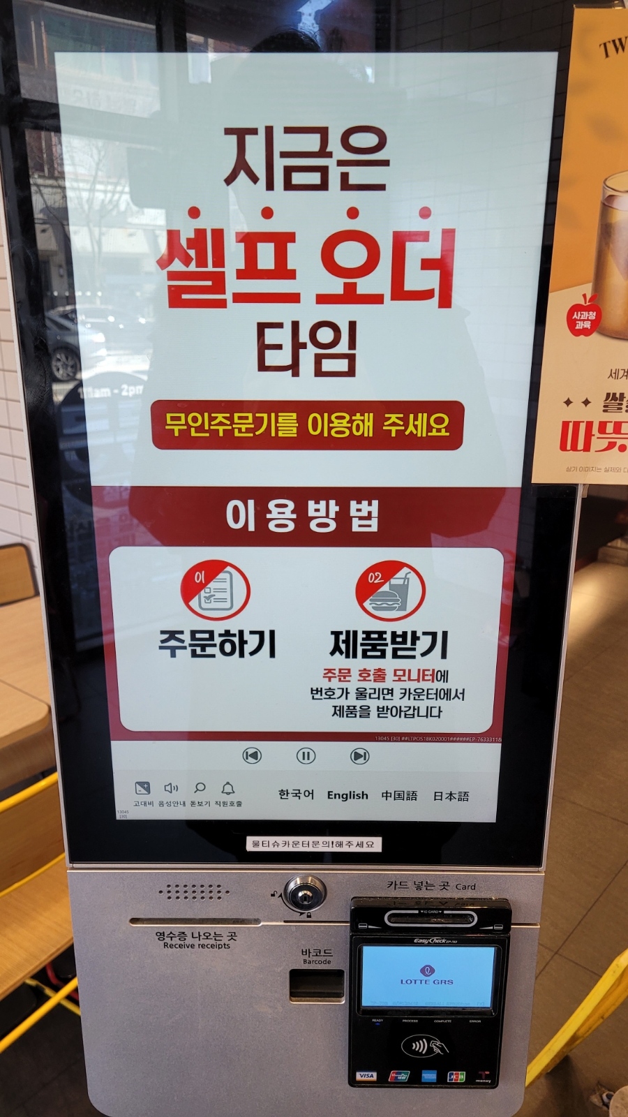 롯데리아 안산사동점 사진 4
