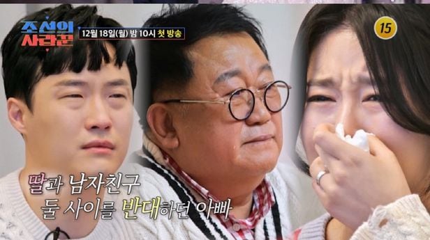'<b>이용식</b> <b>결혼</b> 승낙' 원혁이수민, 드디어 <b>결혼</b>-비즈니스... 