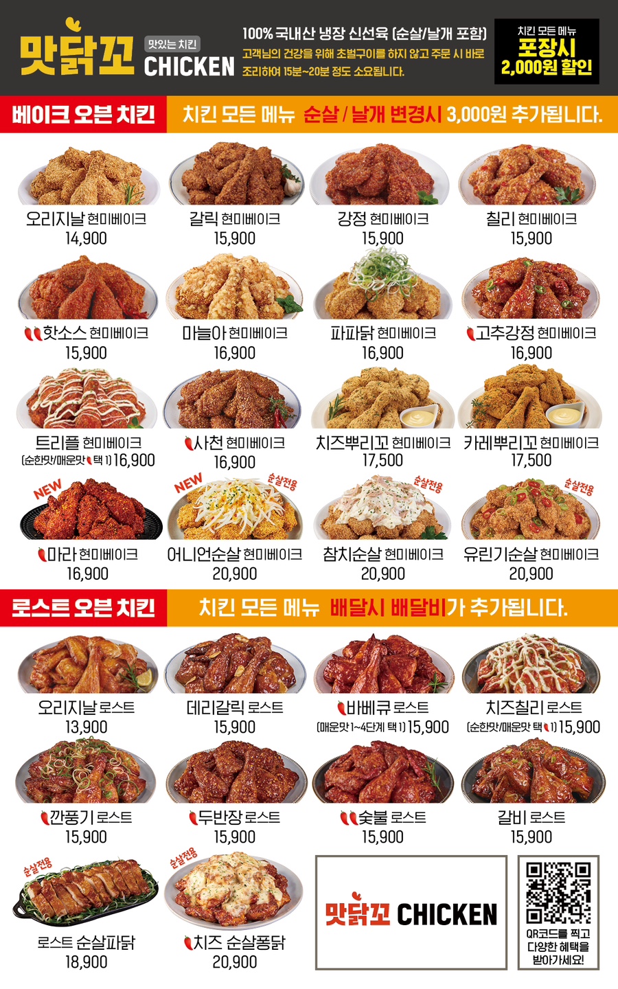 맛닭꼬 김포장기점 사진 2