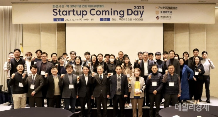 “2023 Startup Coming Day”(연합 네트워킹데이 행사)에 참가한 '예스넷'