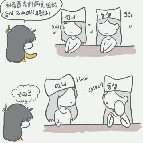  [일상] 컬러풀한 통역: 귀여운 사람들
