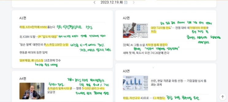 오늘의 경제신문_<b>북한 탄도 미사일</b> 2번 <b>도발</b>