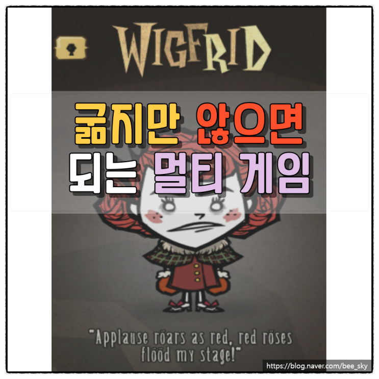 돈스타브투게더 생존 서바이벌 멀티 게임