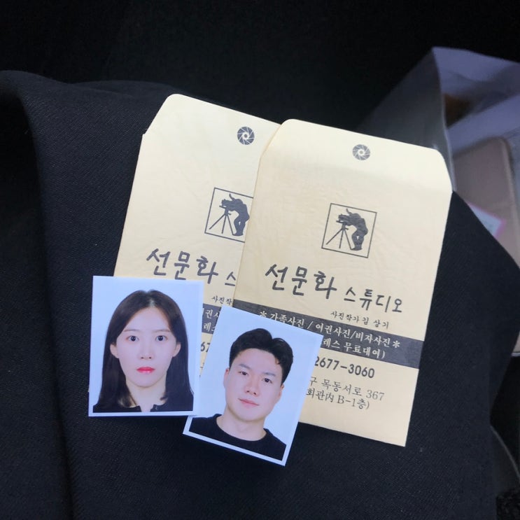  W7.여권사진 저렴하게 촬영하기 / 강서구 양천구 선문화스튜디오 / 신혼여행 첫 준비