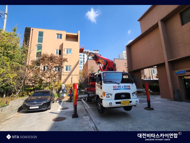  [대전스카이 '비타스카이'] 대전스카이임대_장비임대_대전스카이연합_대전근교스카이_스카이작업_3.5톤스카이_스카이
