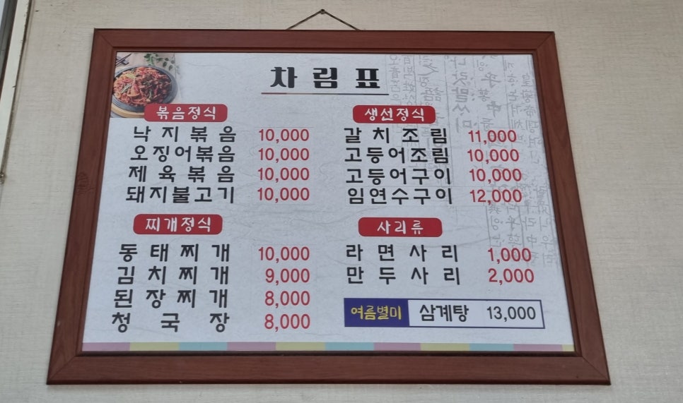 대소원기사님식당 사진 5