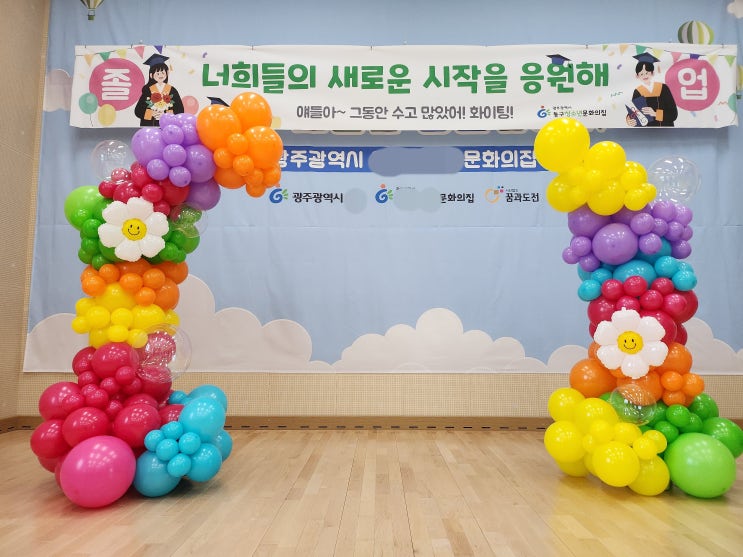  광주 풍선장식, 풍선포토존, 풍선 무대장식 하러 다녀왔어요.