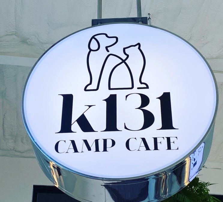  강화도 카페 <케이131> 후기