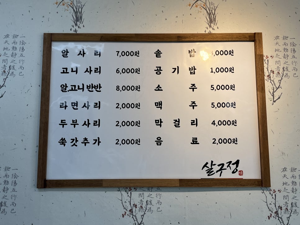 살구정 사진 4