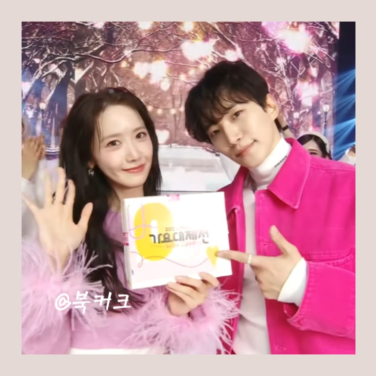 2023 MBC <b>가요대제전</b> 기본정보 라인업 방청 mc