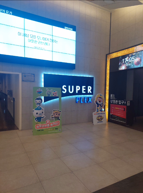  서울의 봄,