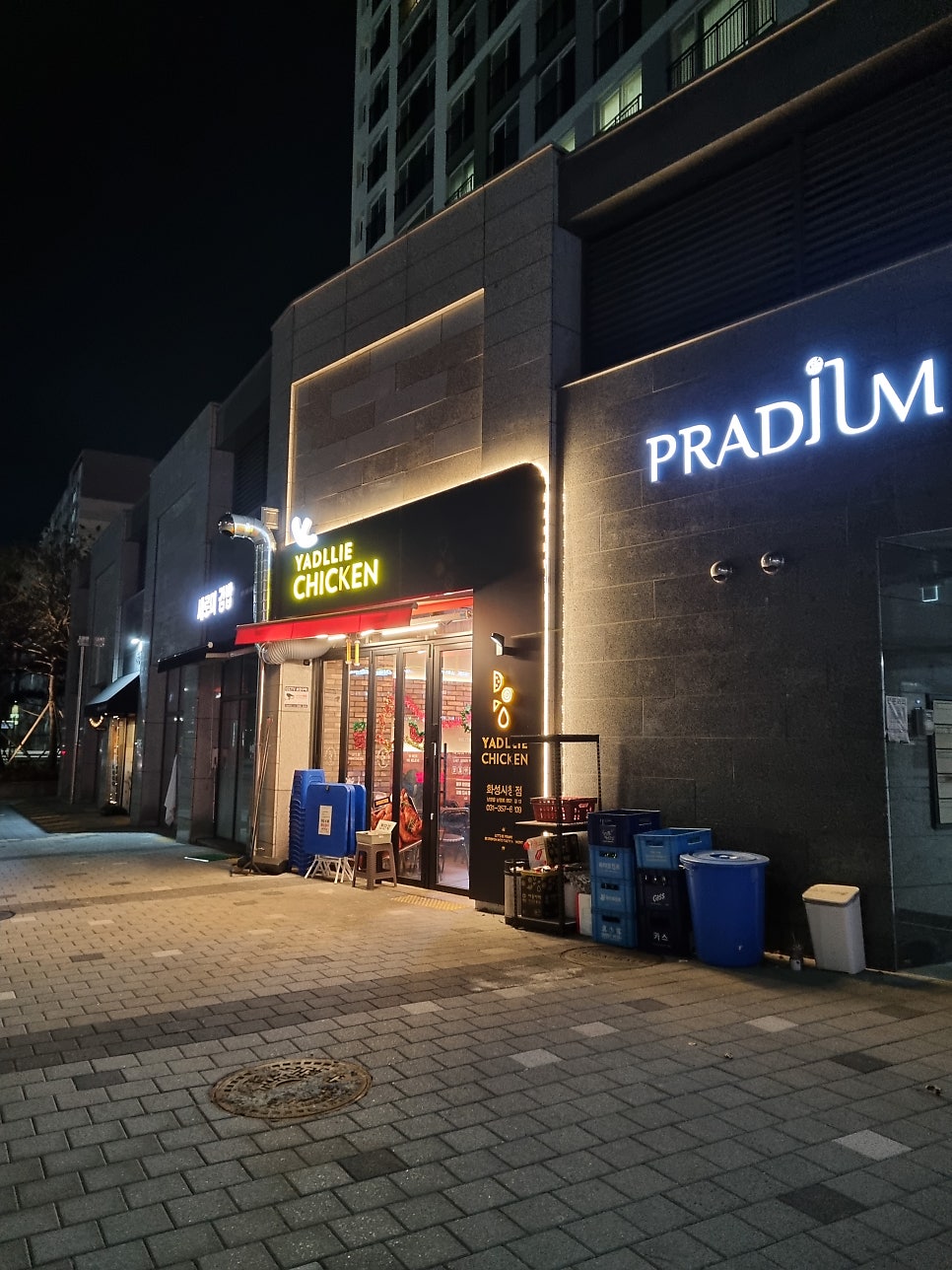 야들리애치킨 화성시청점 사진 2