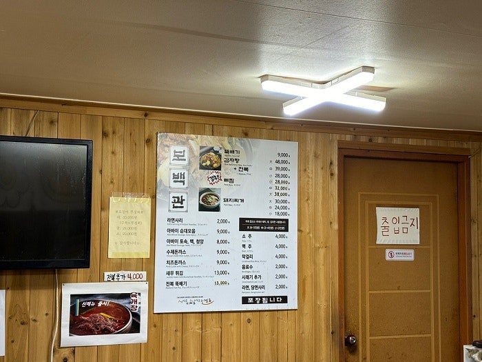 보백관 사진 4
