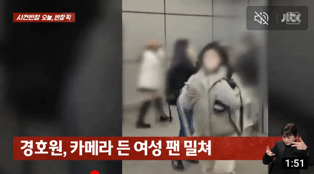 그룹 <b>보이넥스트도어 경호</b>원 <b>경호</b>인가 폭행인가? 하이브 <b>사과</b>... 