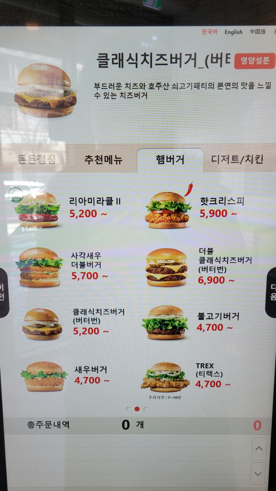 롯데리아 안산사동점 사진 6