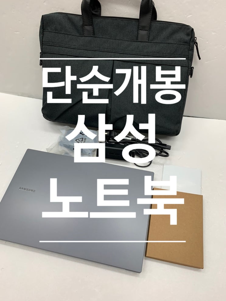  강남 개포)삼성노트북 최신 11세대 i5 NT551XDA-K1WC 매입