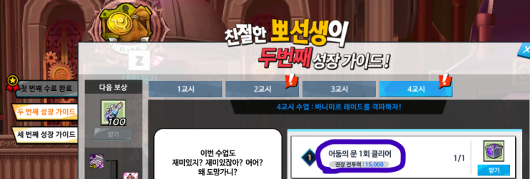  엘소드 리티아 마스터클래스 만들기, 리티아 에픽 엔딩