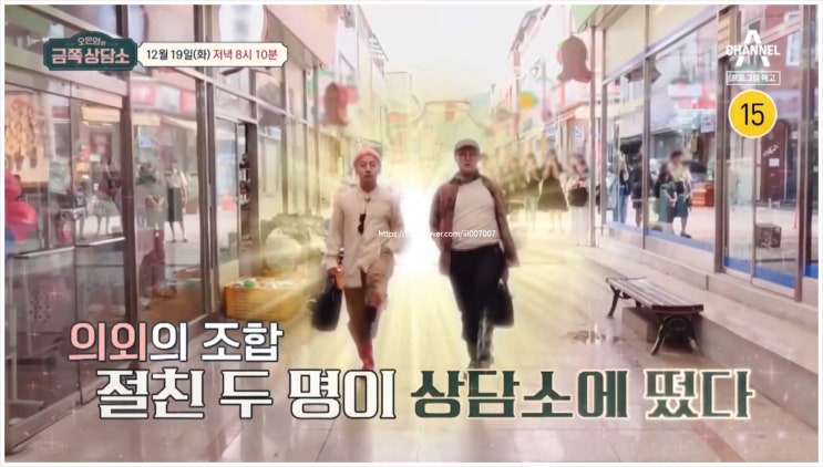 오은영의<b>금쪽상담소</b> 111회 권혁수 <b>곽윤기</b> 환경 불안 박사... 