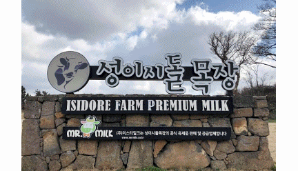  제주도 성이시돌목장 제주도여행제주도관광