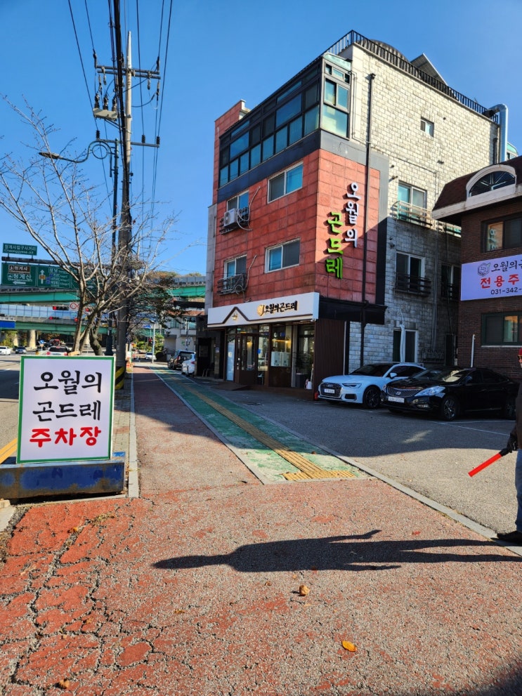  <오월의 곤드레> 의왕 백운호수 맛집/백운호수 맛집 한정식/ 의왕 집밥