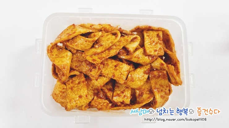 매콤 어묵볶음 레시피 빨간 양념 김밥어묵볶음 매콤 오뎅볶음 오뎅요리 반찬 만들기