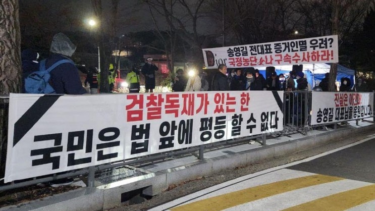 [<b>검찰</b>독재] 직접 증거 없이 강압 수사로 <b>송영길 구속</b>..시민들... 