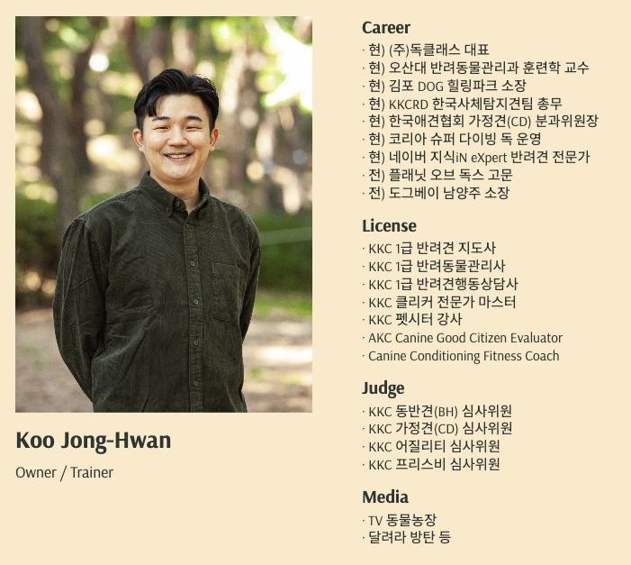  용산강아지호텔? ㅂㄷㅊㅋ안하면 믿고 거르세요(15년차 훈련사 칼럼)