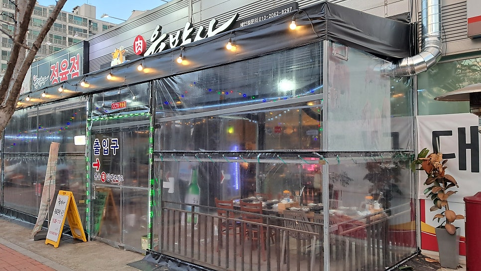 육박사 사월점 사진 1