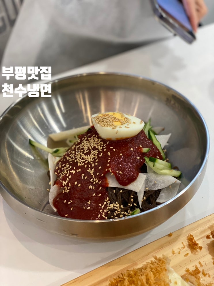  부평구청 맛집 천수냉면 다른 메뉴도 가성비 최고
