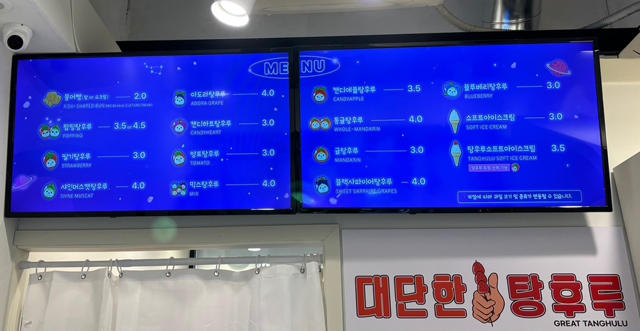 대단한탕후루 화명점 사진 4