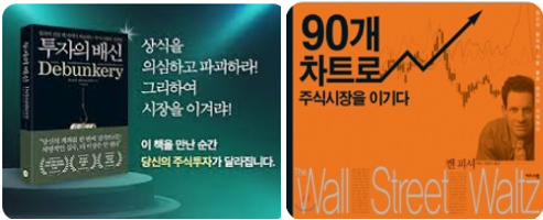  월가 영웅들의 격언 - 켄 피셔