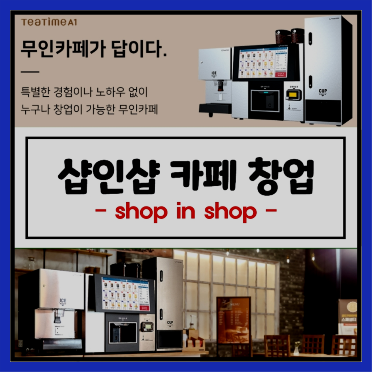  당진시 송산면 머신렌탈  믹스/원두커피자판기렌탈 대세입나다