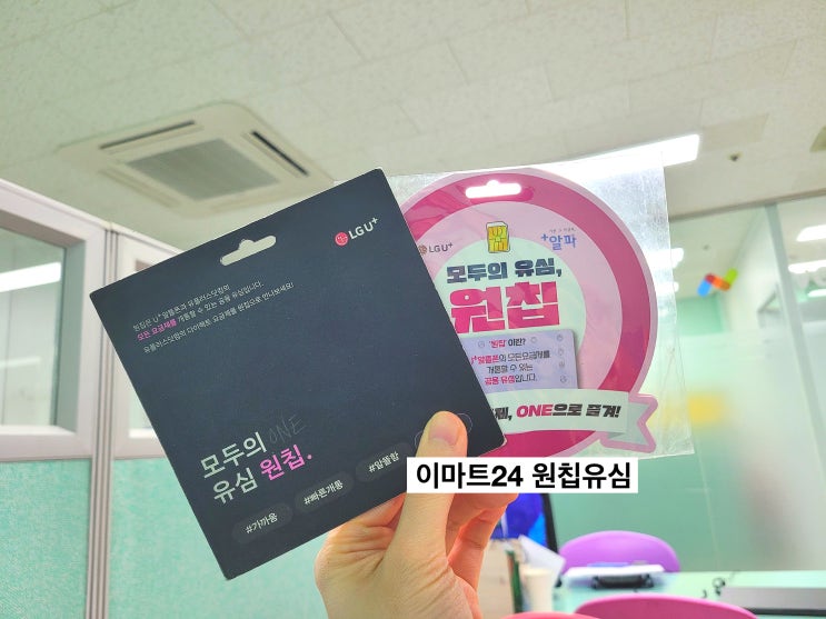  평택선불폰 데이터 제한없이 쓰는법.