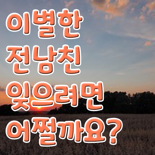  심리상담사 연봉 준비방법 A부터 Z까지 ?