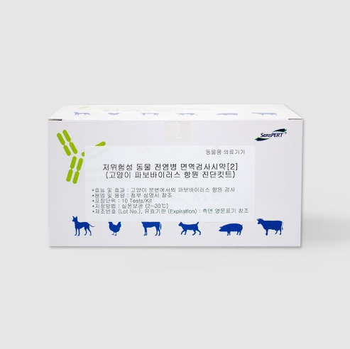  부산 고양이 파보(범백)키트  판매약국입니다~  행복